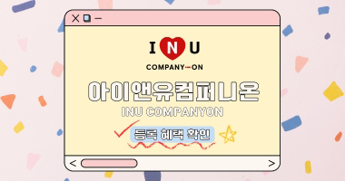 특별한 등록 혜택