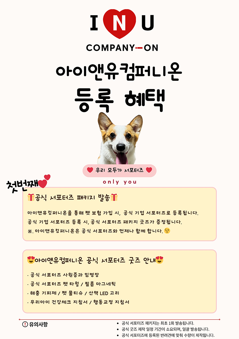 등록혜택