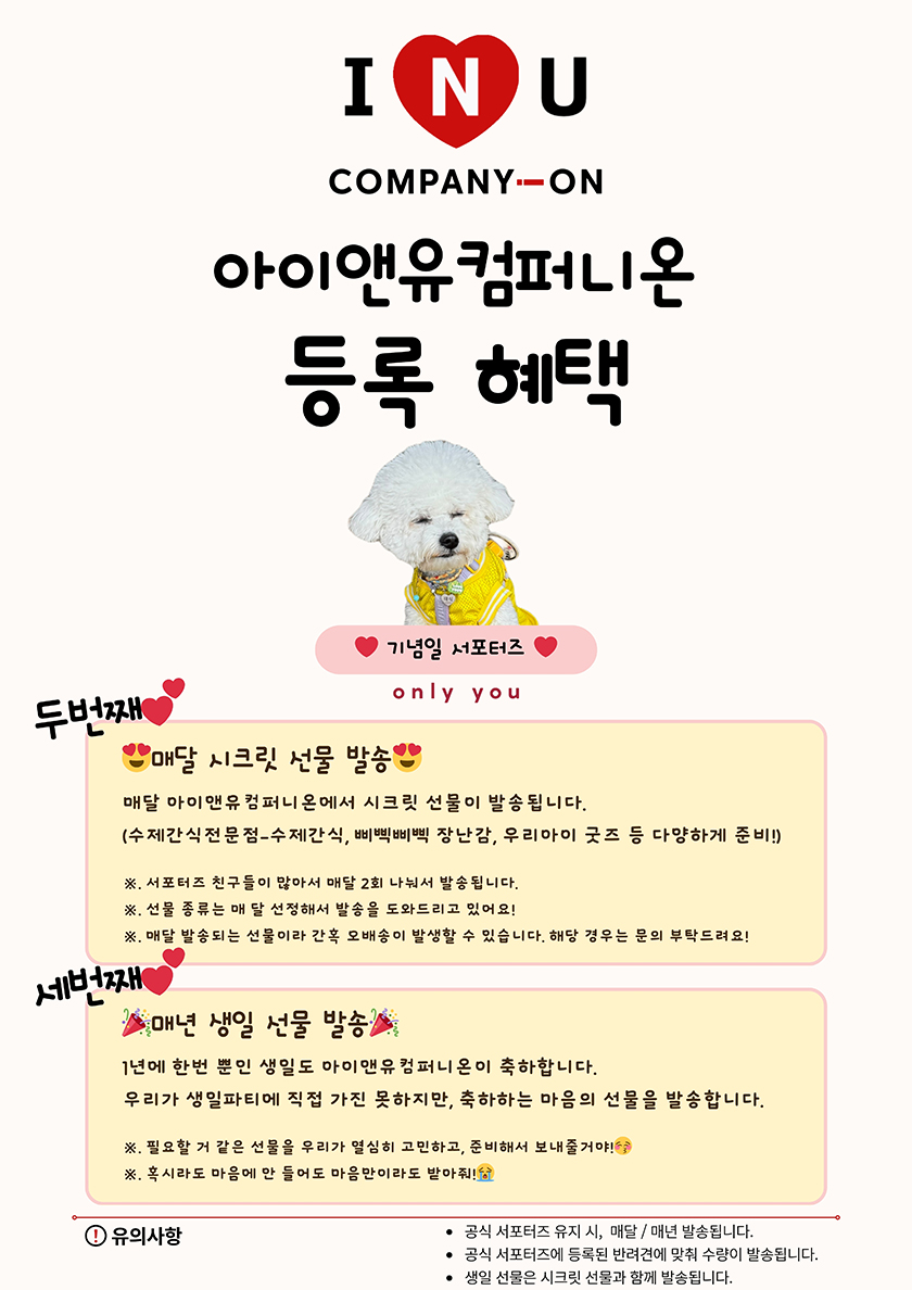 등록혜택