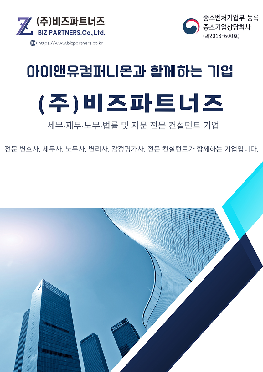 제휴 기업/업체