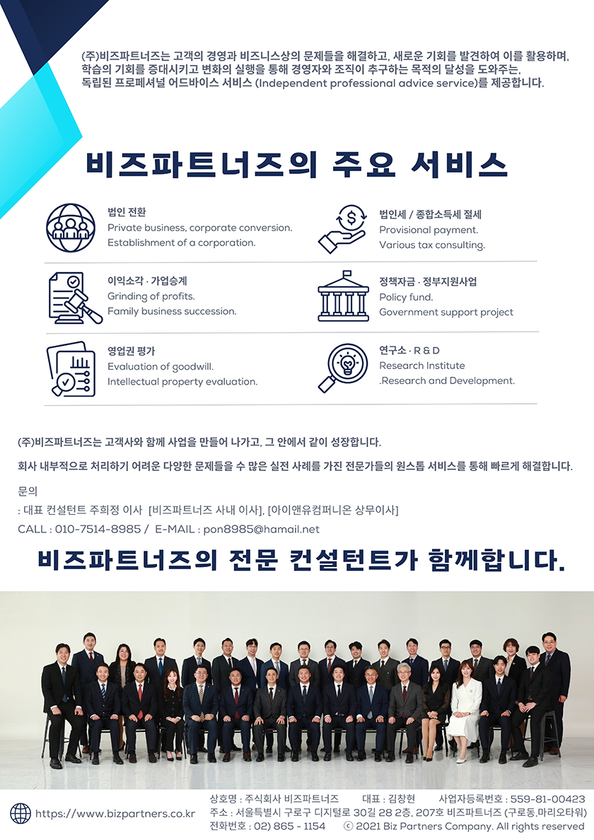제휴 기업/업체
